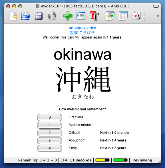 A screenshot of Anki, a flash card system based on spaced repetition. [https://commons.wikimedia.org/wiki/Category:Anki#/media/File:Anki.png](https://commons.wikimedia.org/wiki/Category:Anki#/media/File:Anki.png)